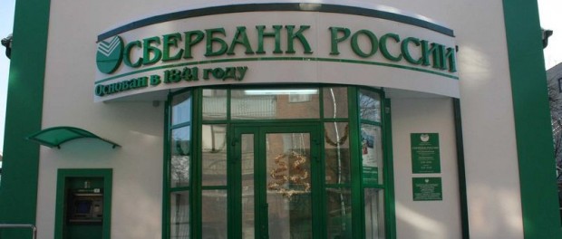 Сбербанк РФ документально подтвердил готовность сотрудничества с казахской КТЖ Сбербанк РФ документально подтвердил готовность сотрудничества с казахской КТЖ
