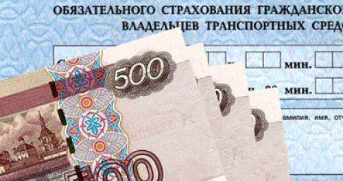 ОСАГО подорожает осенью на 500 рублей, а в апреле 2015 года повысится еще раз ОСАГО подорожает осенью на 500 рублей, а в апреле 2015 года повысится еще раз