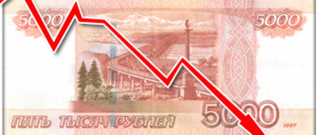 Что будет с рублем Что будет с рублем