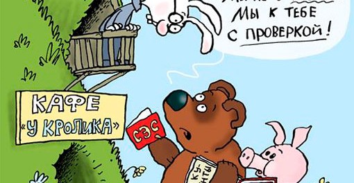 Минтруда предлагает узаконить внеплановые проверки ПФР и ФСС Минтруда предлагает узаконить внеплановые проверки ПФР и ФСС