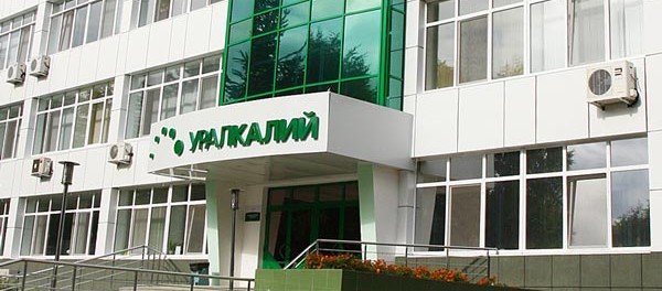 «Уралкалий» признали невиновным в аварии на СКРУ-2 «Уралкалий» признали невиновным в аварии на СКРУ-2
