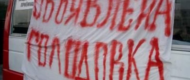 Строители Восточного в отчаянии: они объявили бессрочную голодовку Строители Восточного в отчаянии: они объявили бессрочную голодовку