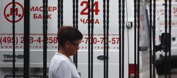 Против руководства Мастер-банка возбудили уголовное дело Против руководства Мастер-банка возбудили уголовное дело