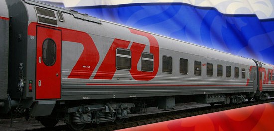РЖД опять хочет господдержки и высоких тарифов РЖД опять хочет господдержки и высоких тарифов
