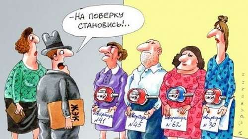 Депутаты предложили заморозить тарифы ЖКХ