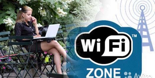 За Wi-Fi без идентификации могут ввести штрафы За Wi-Fi без идентификации могут ввести штрафы