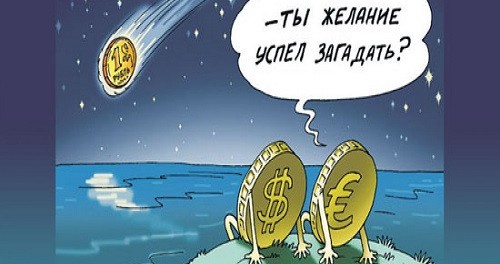 Евро - к 70 руб., доллар - за 64 руб. Что происходит? Евро - к 70 руб., доллар - за 64 руб. Что происходит?