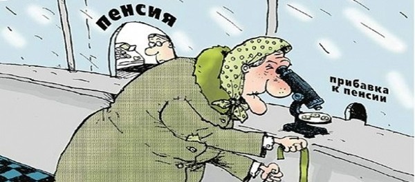Пенсии россиян умножат на 7% Пенсии россиян умножат на 7%