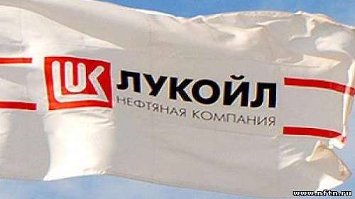 ЛУКОЙЛ разработает месторождение в Азербайджане по кредиту ЕБРР ЛУКОЙЛ разработает месторождение в Азербайджане по кредиту ЕБРР