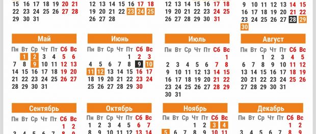 Календарь2018