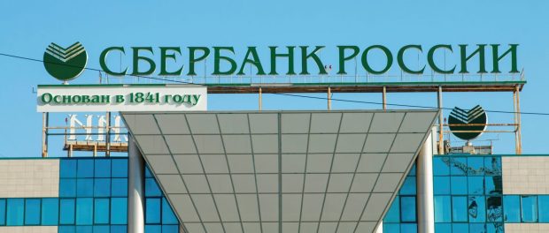 сбербанк